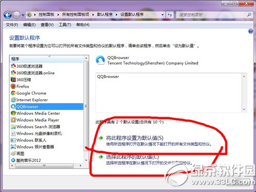 qq浏览器怎么设置默认浏览器？qq浏览器设置默认方法3则4