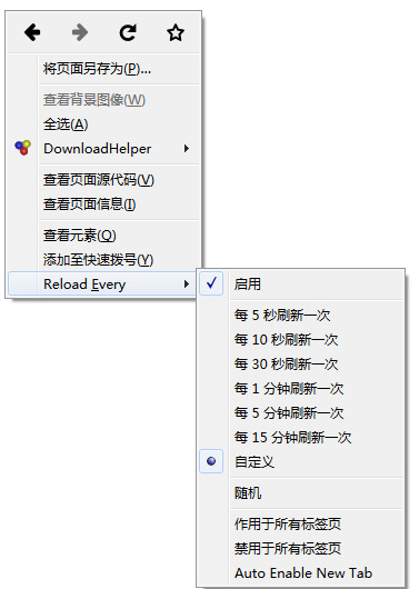 火狐浏览器怎么设置自动刷新 武林网