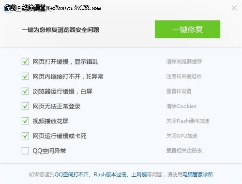 轻快与安全 QQ浏览器V7.5.1版更新体验