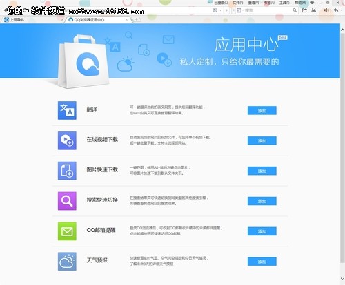 轻快与安全 QQ浏览器V7.5.1版更新体验