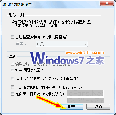 源和网页快讯设置窗口