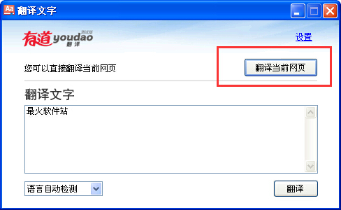 360浏览器翻译功能在哪 360浏览器怎么翻译英文网页