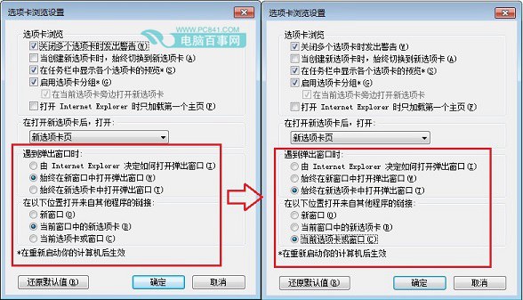 IE11新选项卡怎么设置 IE11一个窗口打开多个页面设置方法