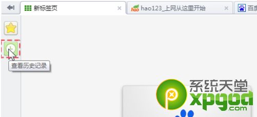 360浏览器怎么看历史记录 360浏览器历史记录查看方法