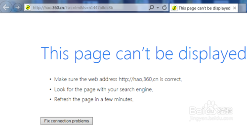 hao360恶意篡改IE首页——修复方法