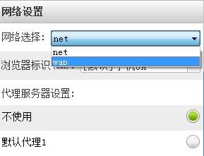 UC浏览器电脑版网络设置