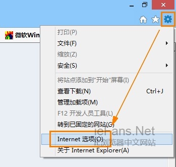 打开IE“Internet 选项”设置