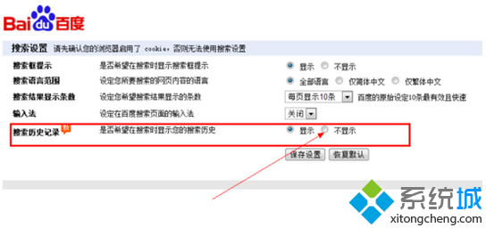 删除搜索引擎记录-不显示记录