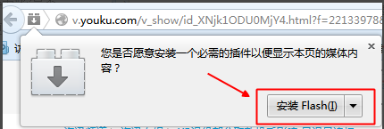 火狐浏览器安装flash插件