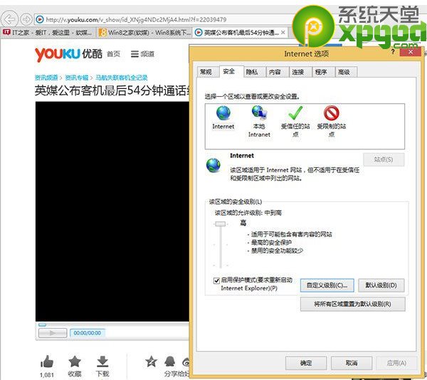 ie11无法显示flash怎么办 ie11无法播放视频解决方法