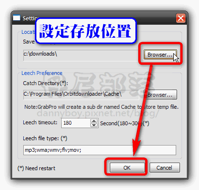 设置存放文件位置