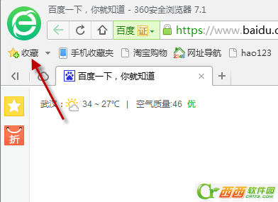 360浏览器怎么恢复收藏夹 武林网