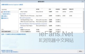 两个技巧缓解IE运行缓慢 武林网