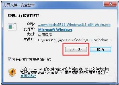 IE11怎么安装?IE11 for Win7安装教程