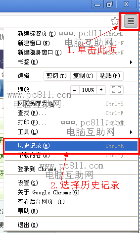 谷歌浏览器删除历史记录方法 武林网