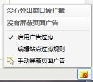  十分钟完全体验Maxthon3.0