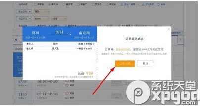 qq浏览器抢票版怎么用 qq浏览器抢票版使用技巧