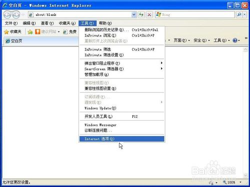 如何设置IE浏览器选项卡