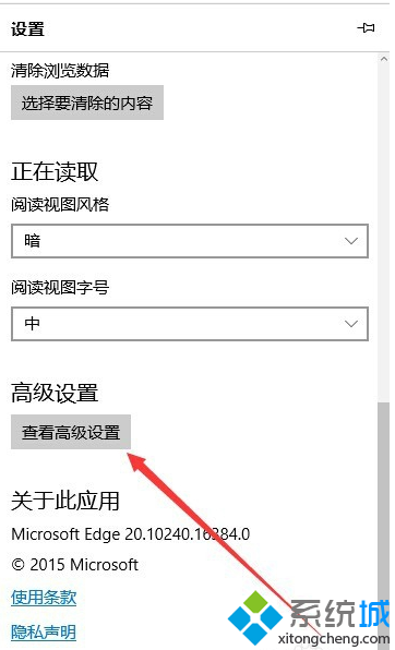 设置Edge浏览器地址栏默认搜索为百度搜索4