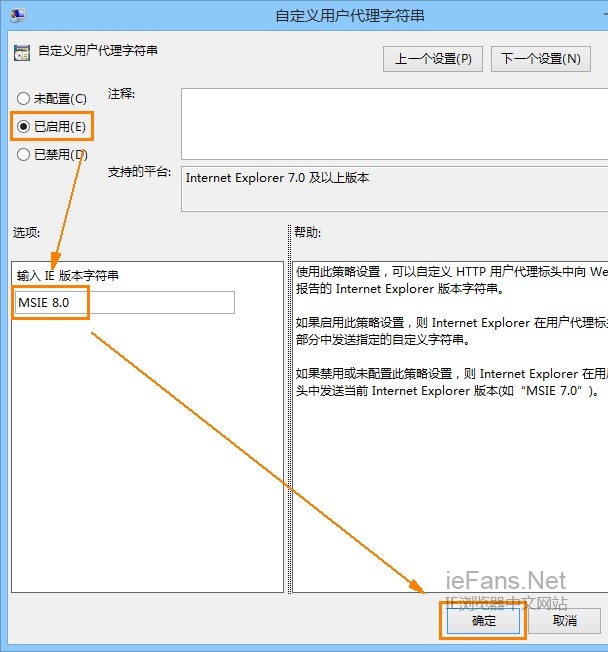 修改IE字符串