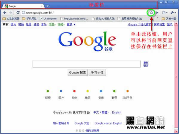 Chrome详细使用手册