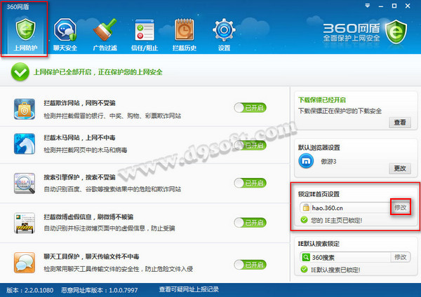 ie主页被360锁定怎么办 360锁定ie浏览器主页解决办法