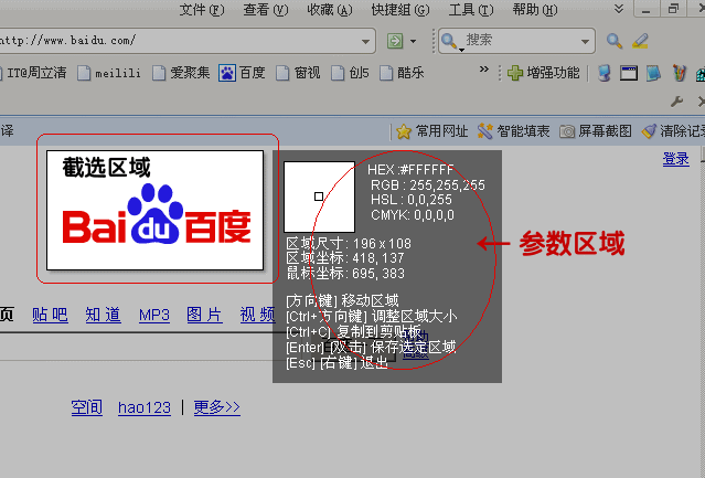 傲游 Maxthon