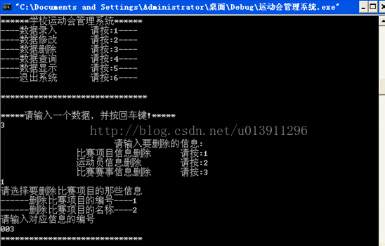 C++,运动会,管理系统