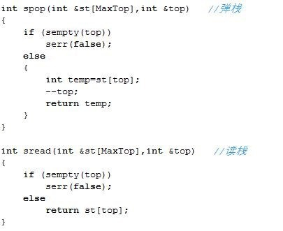 C++,人工模拟,栈