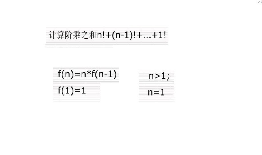 C++,递归函数