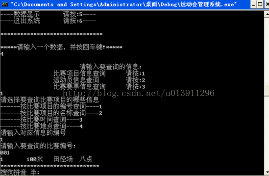 C++,运动会,管理系统