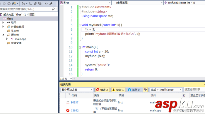 const,define,区别,C++