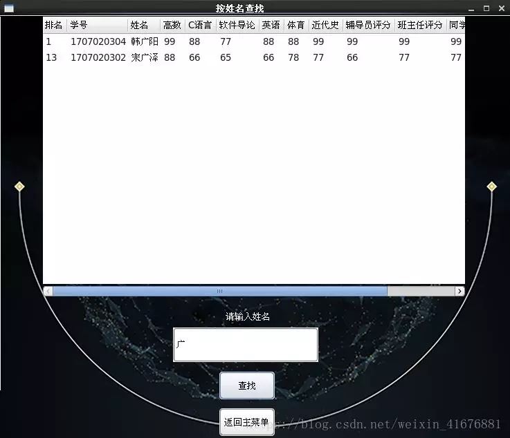 C语言,模糊搜索