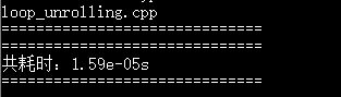 C++,循环展开