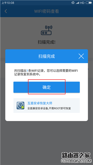 忘记wifi密码怎么办？怎样显示手机wifi密码？