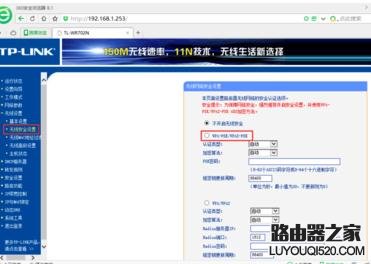 tplink路由器怎么修改无线wifi密码