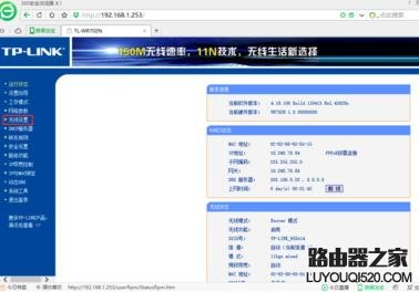 tplink路由器怎么修改无线wifi密码