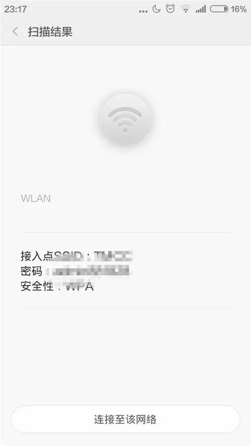 WiFi密码突然忘了怎么找回？