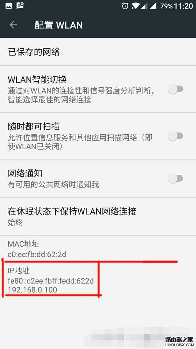 用手机修改WIFI密码教程