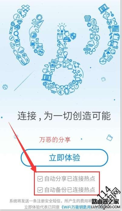 怎么设置复杂的wifi密码不被别人破解？