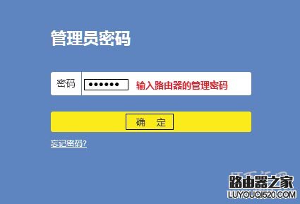 路由器的密码怎么设置？路由器修改密码方法