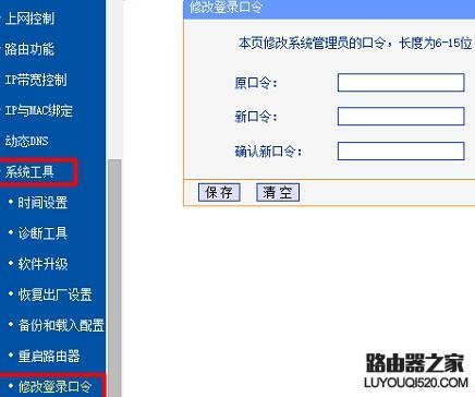 路由器密码被篡改怎么办？怎么找回路由器密码