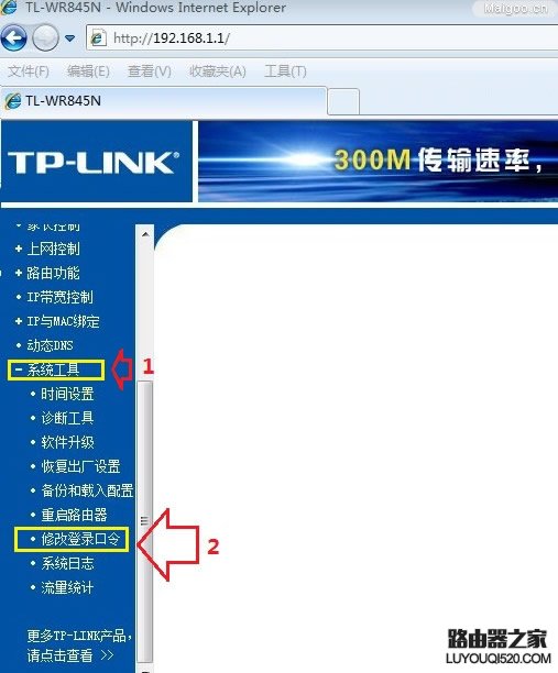 路由器密码忘记了怎么办 路由器修改密码教程