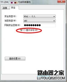 查看路由器wifi密码的方法