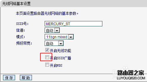 如何设置无线路由器让黑客不能破解无线WIFI密码