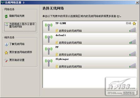 tp-link无线路由器加密方式设置