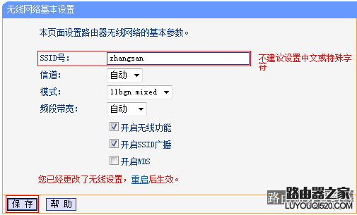 192.168.1.1路由器怎么改密码