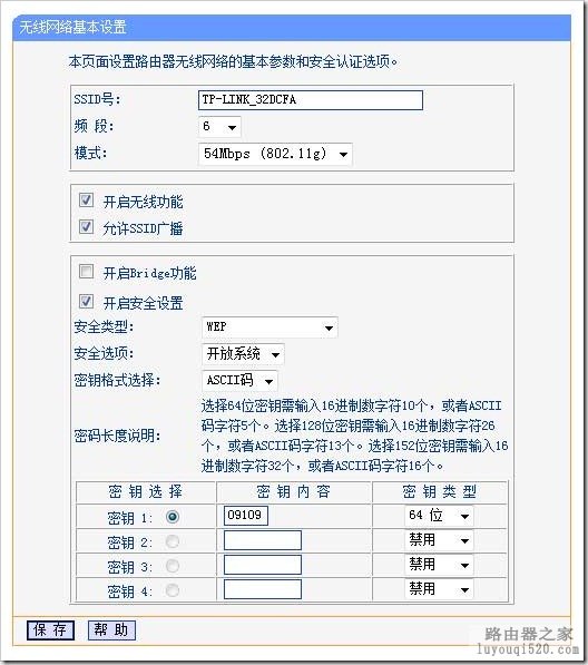 TP-Link无线路由器设置和密码破解