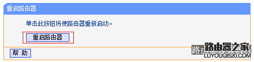 192.168.1.1路由器怎么改密码