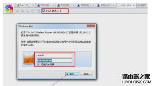 自己怎么修改wifi密码